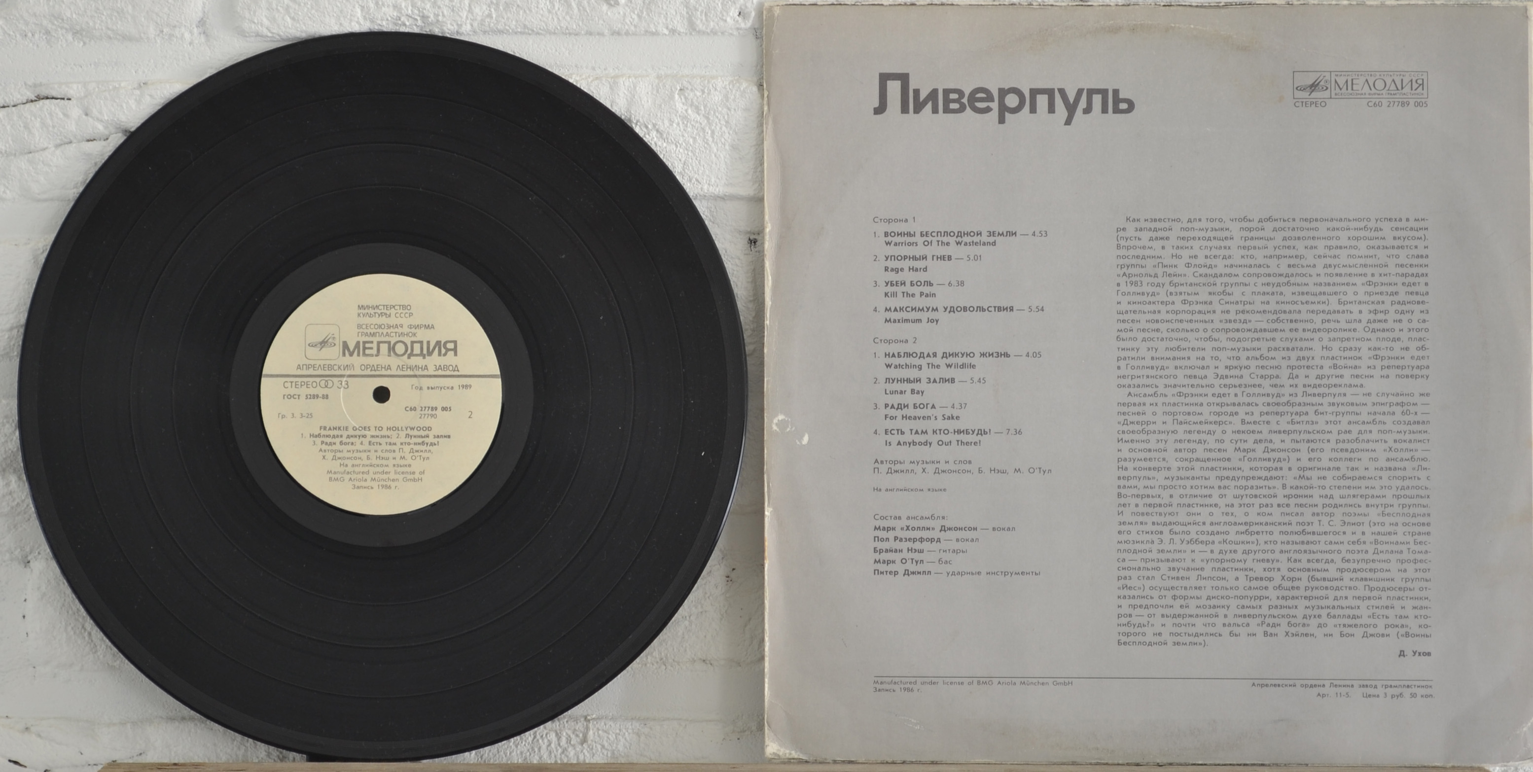 Liverpool, USSR